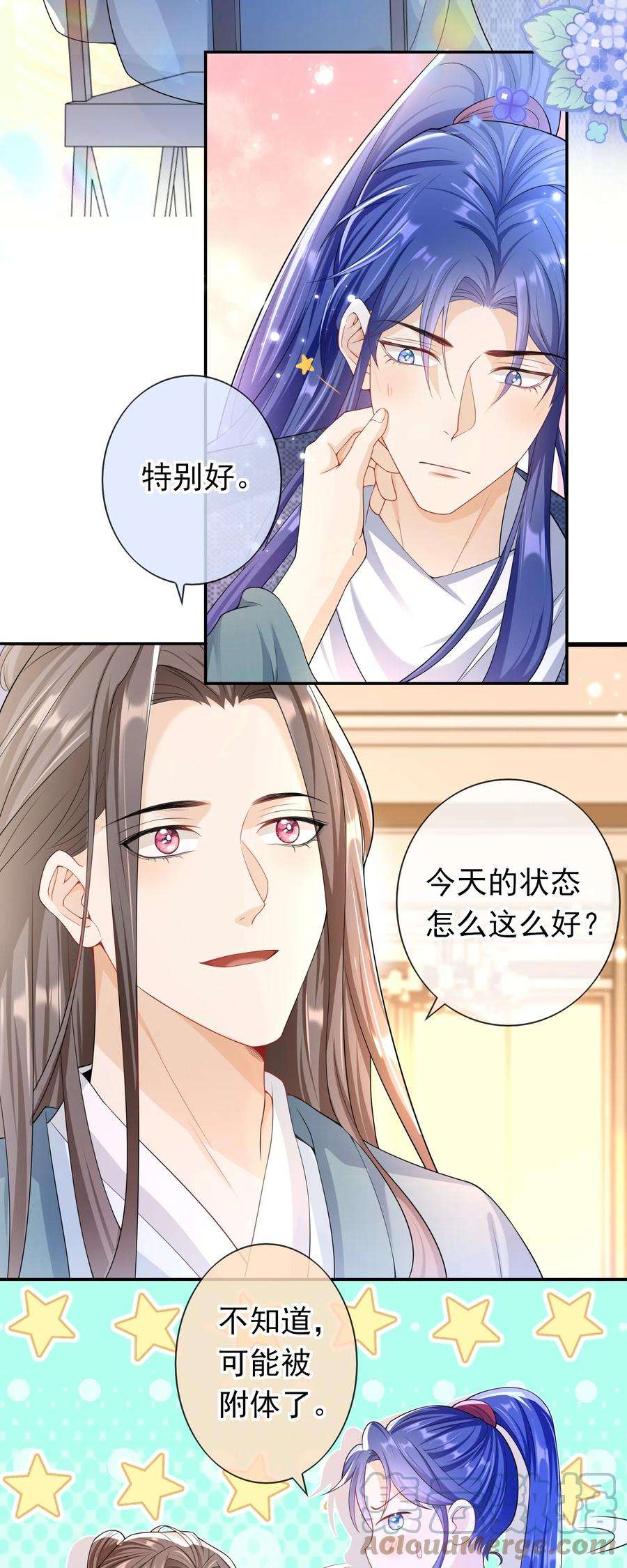 绯闻太多是我的错吗023 这是在片场呢……
