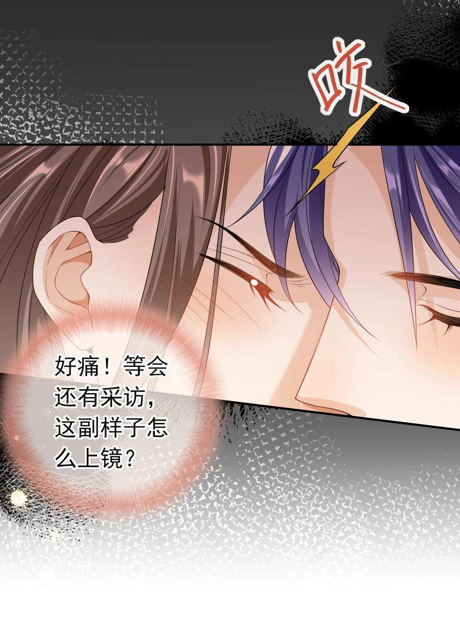 绯闻太多是我的错吗023 这是在片场呢……