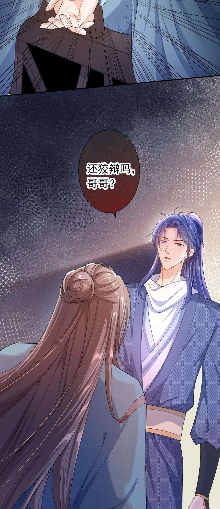 绯闻太多是我的错吗023 这是在片场呢……