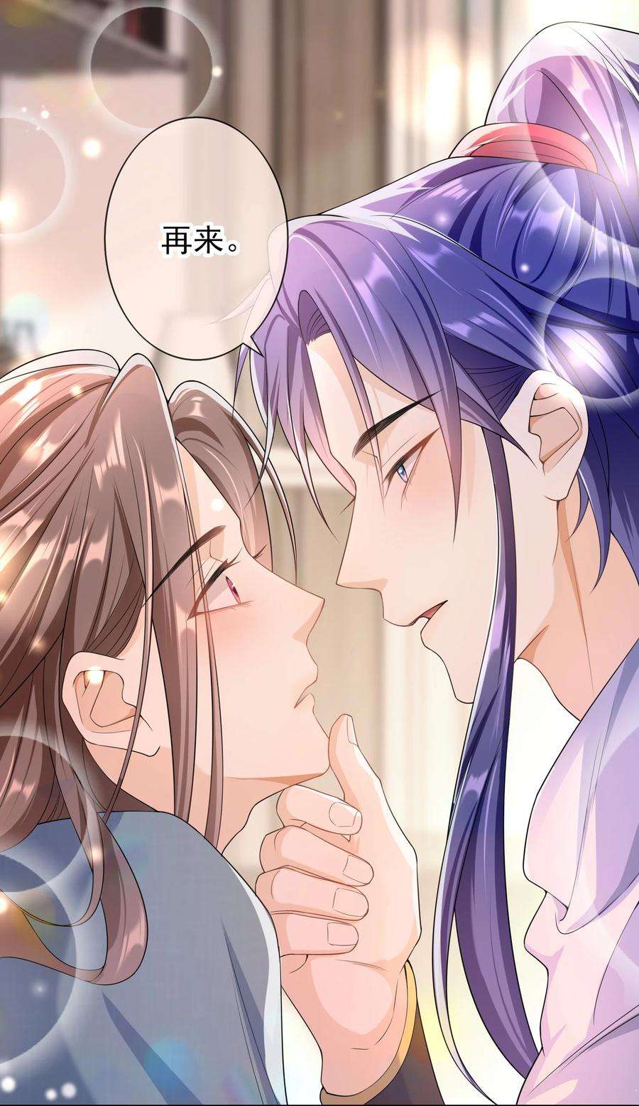 绯闻太多是我的错吗023 这是在片场呢……