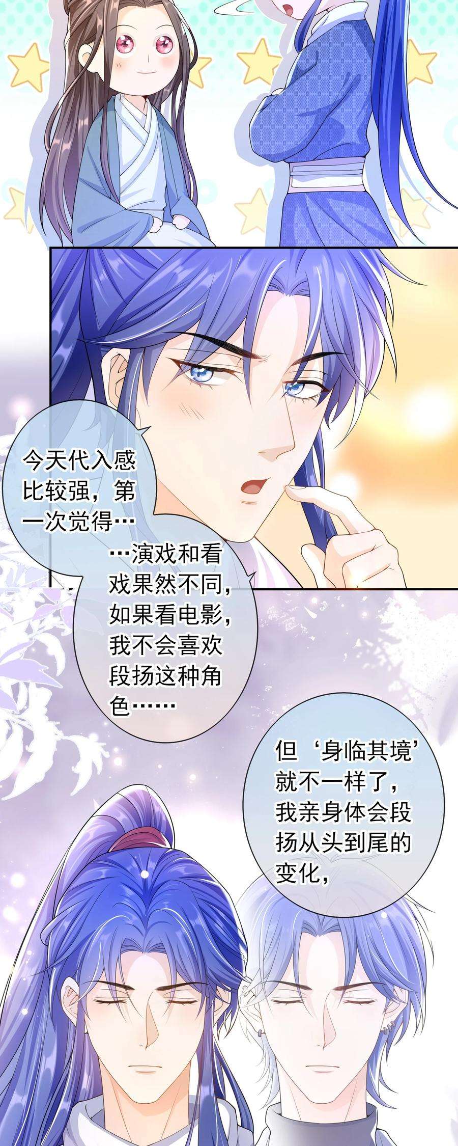 绯闻太多是我的错吗023 这是在片场呢……