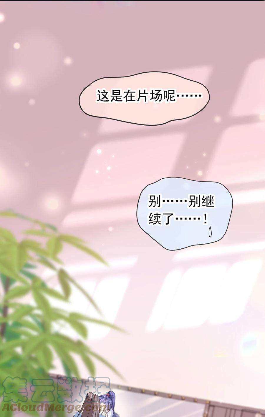 绯闻太多是我的错吗023 这是在片场呢……