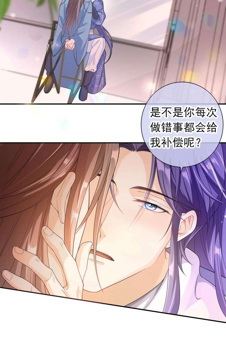 绯闻太多是我的错吗023 这是在片场呢……