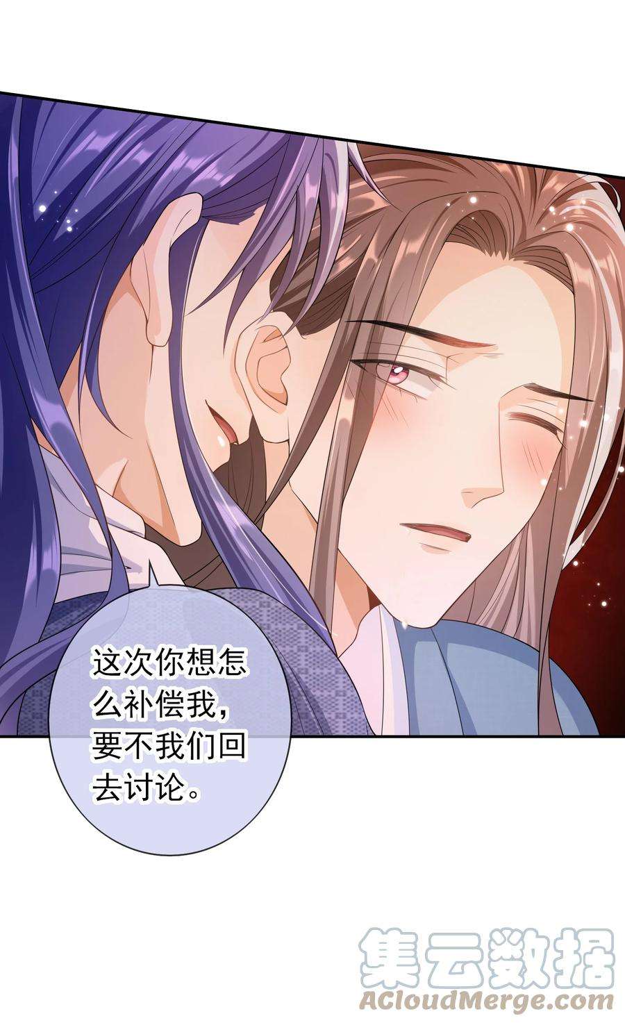 绯闻太多是我的错吗023 这是在片场呢……
