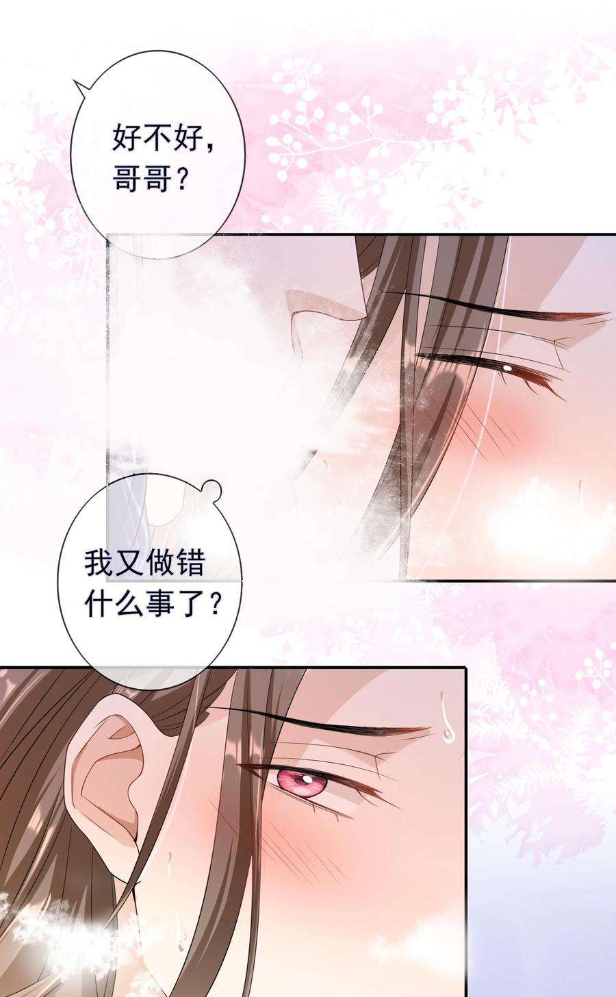 绯闻太多是我的错吗023 这是在片场呢……