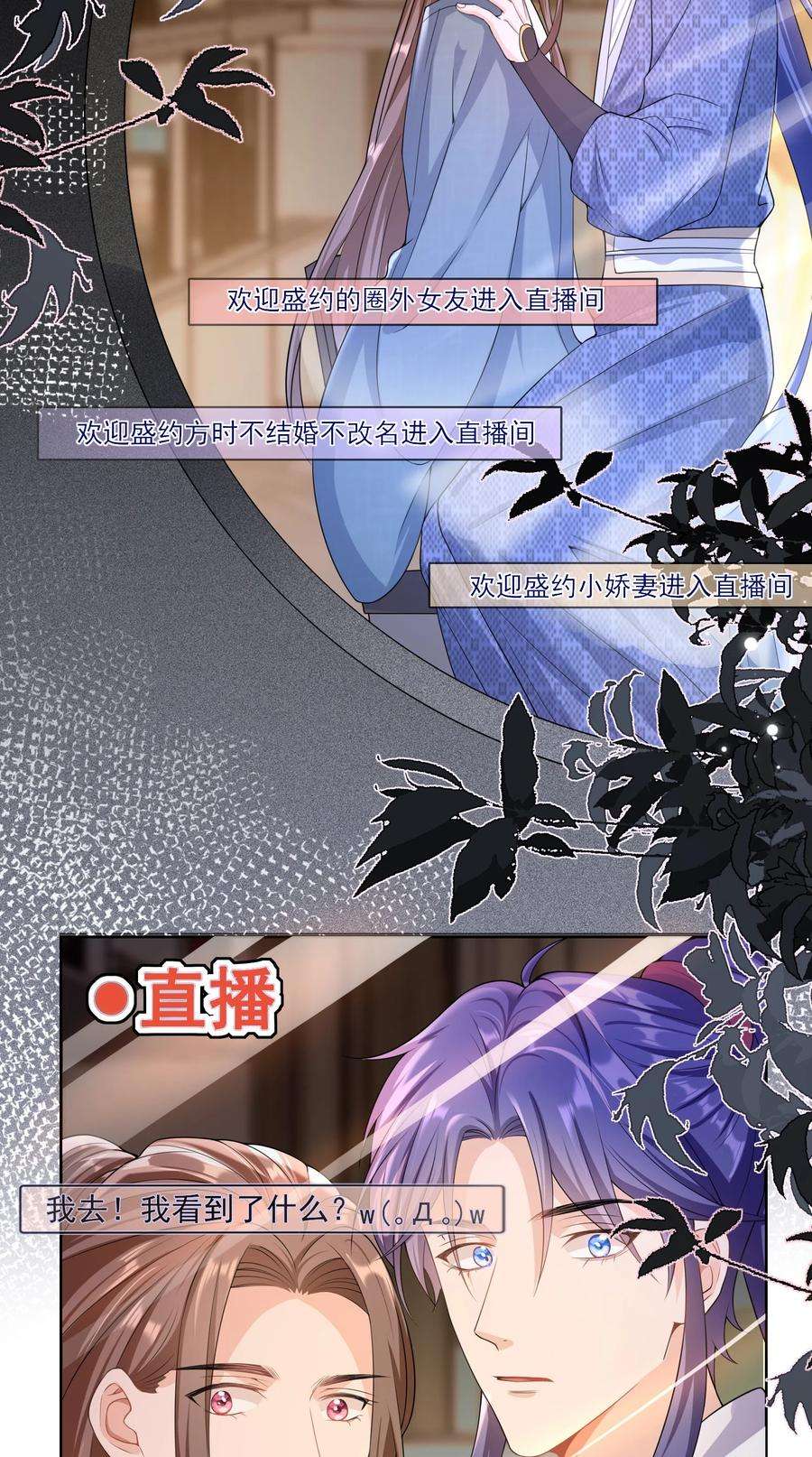 绯闻太多是我的错吗023 这是在片场呢……