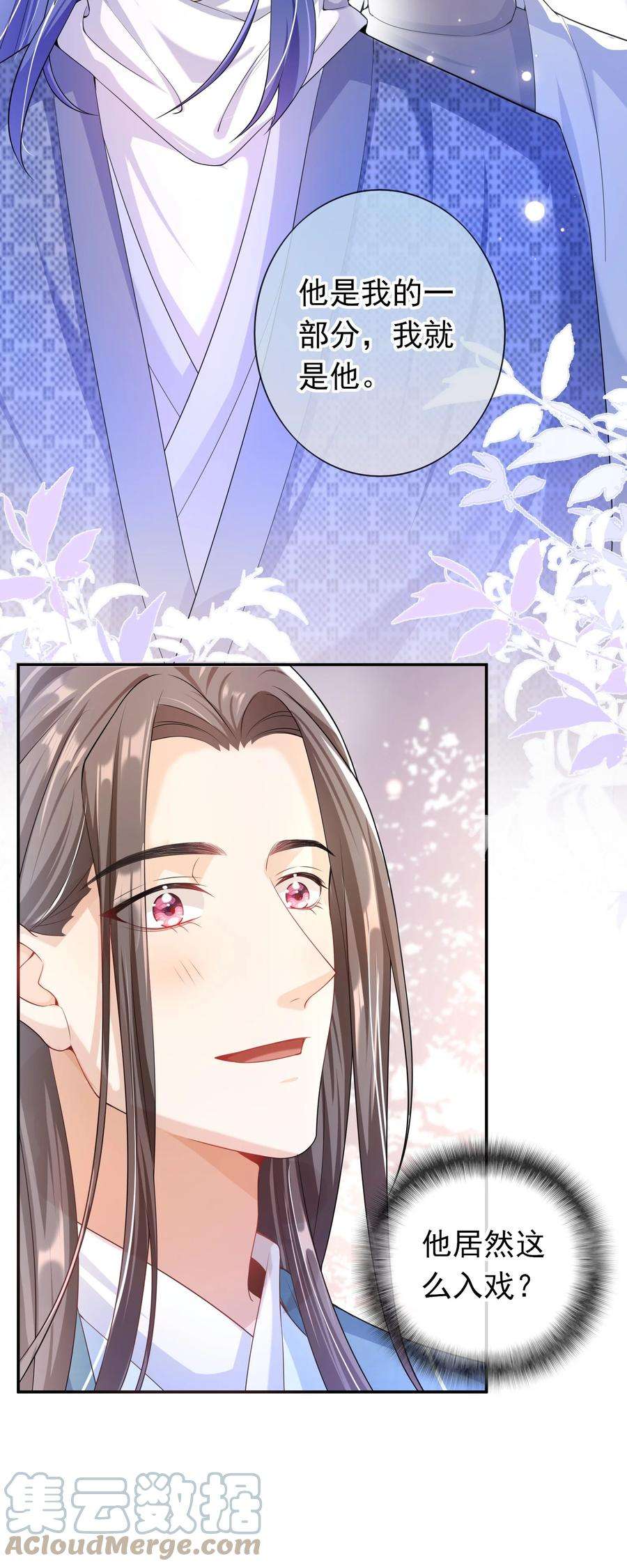 绯闻太多是我的错吗023 这是在片场呢……