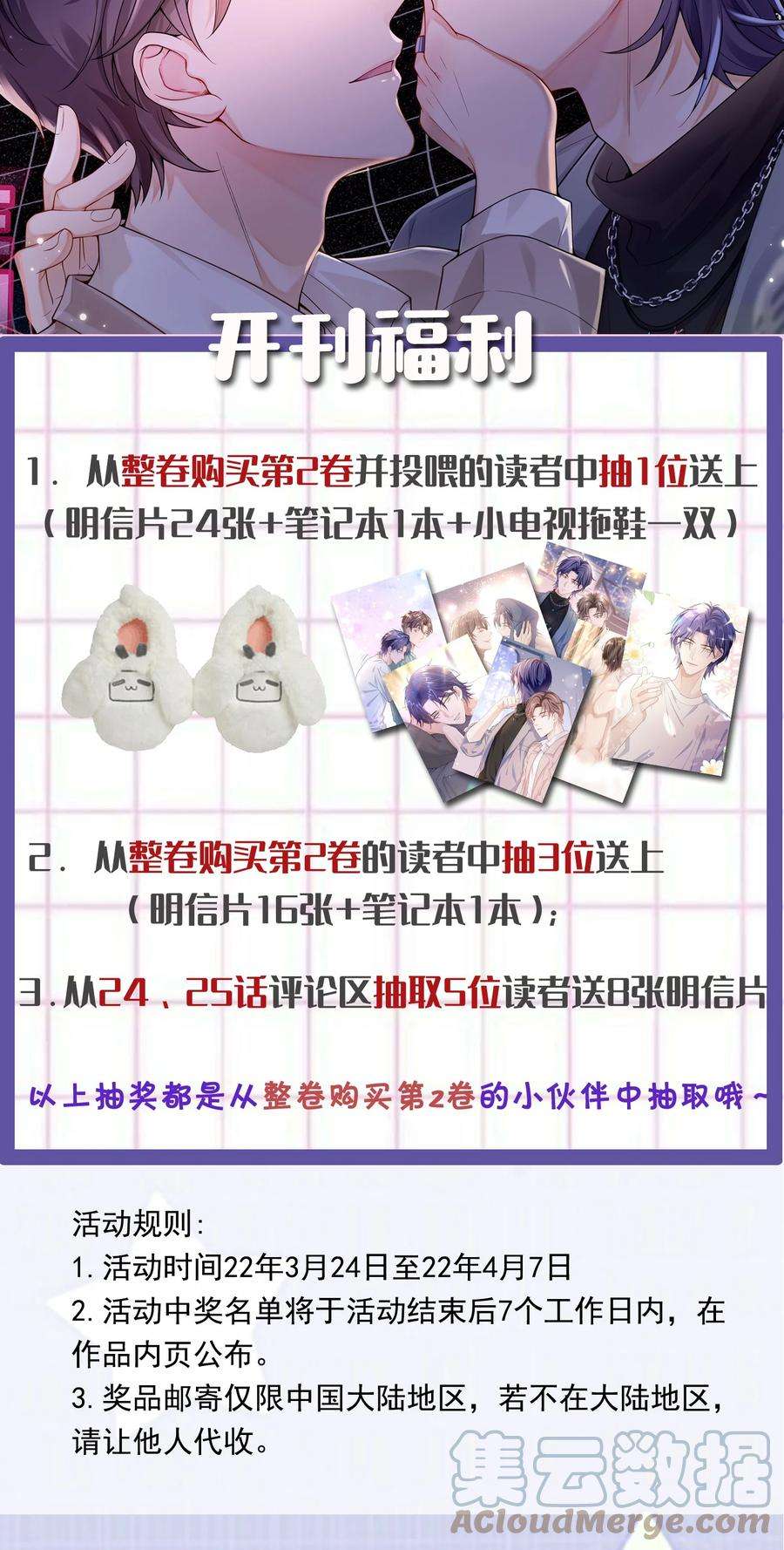 绯闻太多是我的错吗023 这是在片场呢……