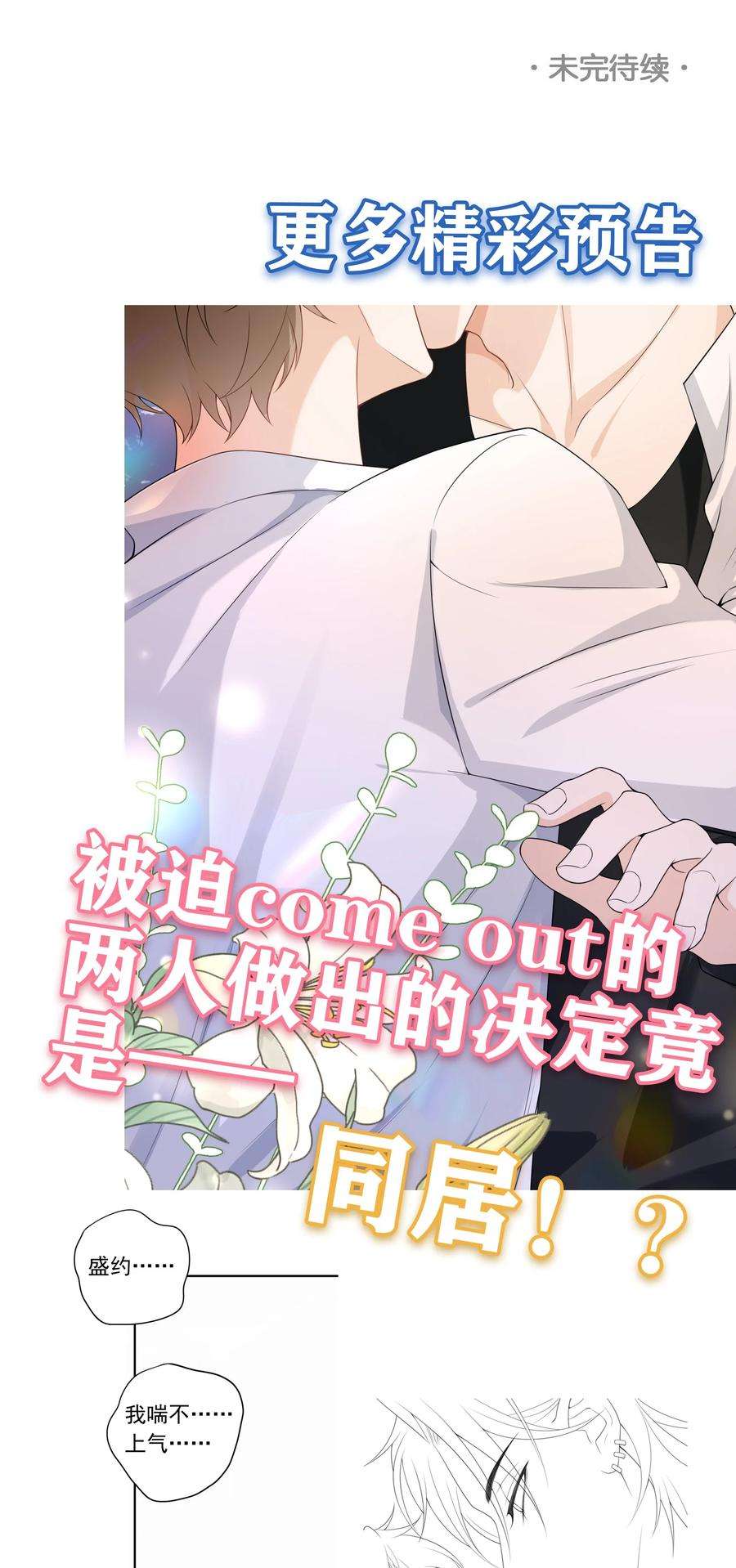 绯闻太多是我的错吗023 这是在片场呢……