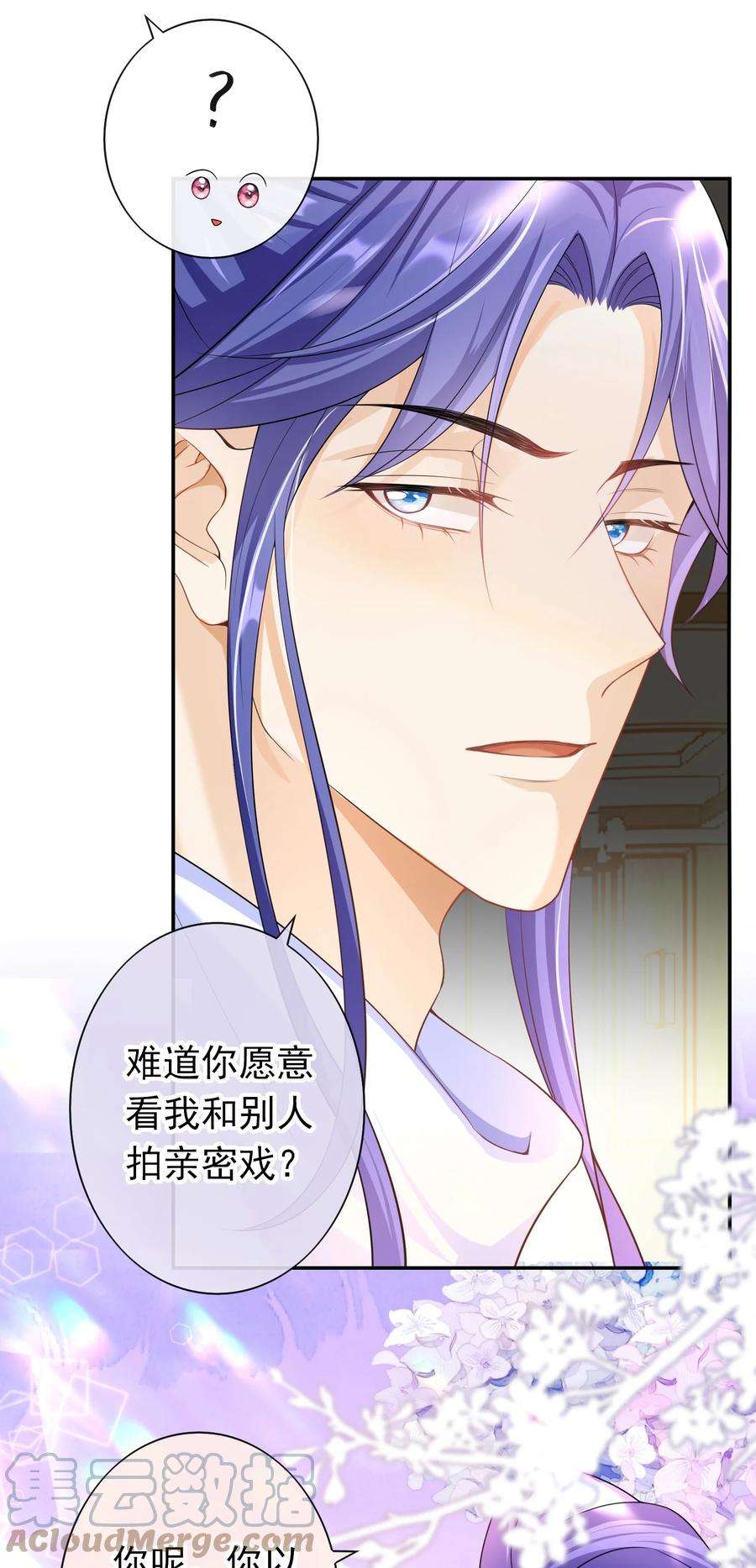 绯闻太多是我的错吗023 这是在片场呢……