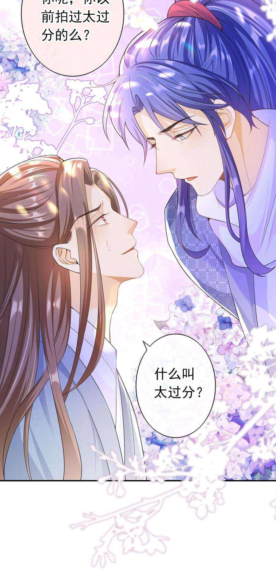 绯闻太多是我的错吗023 这是在片场呢……