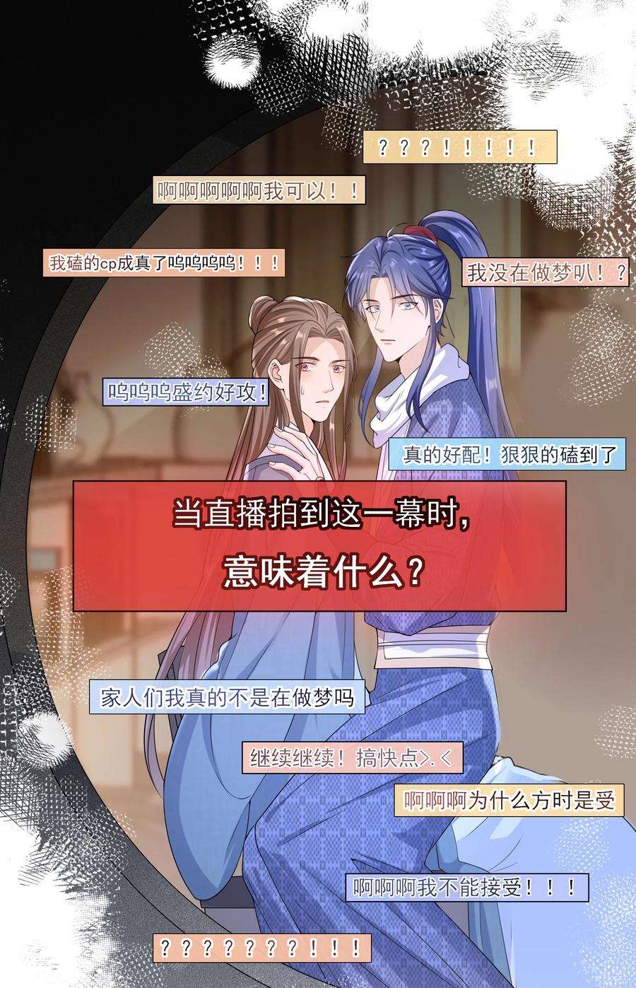 绯闻太多是我的错吗024 求无水印原图！