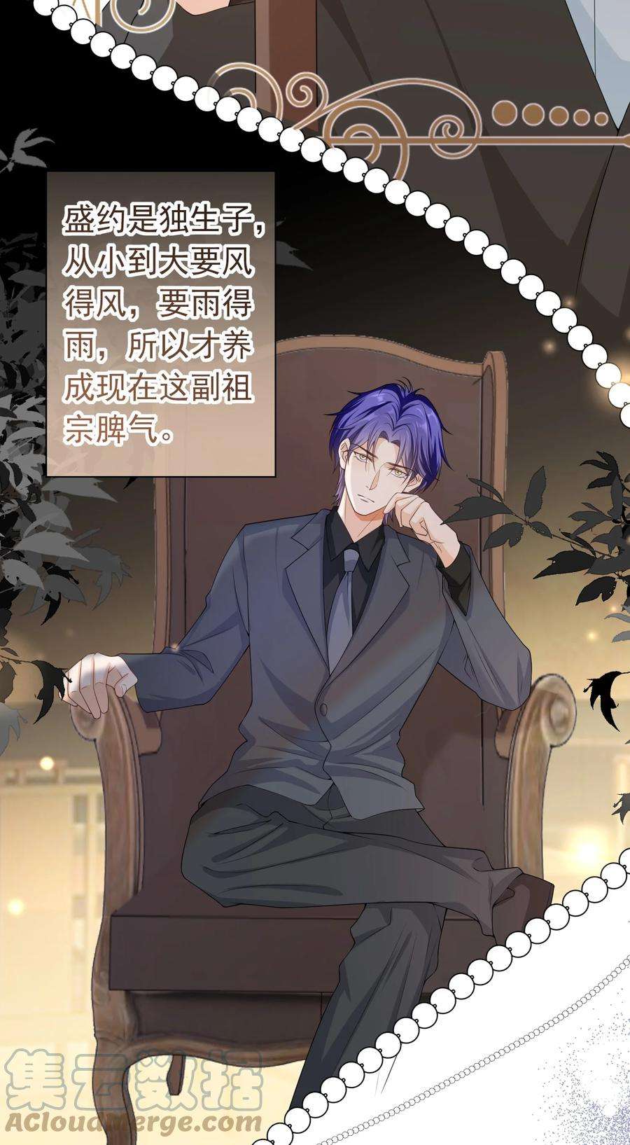 绯闻太多是我的错吗024 求无水印原图！