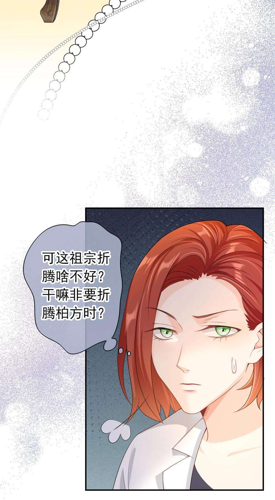 绯闻太多是我的错吗024 求无水印原图！