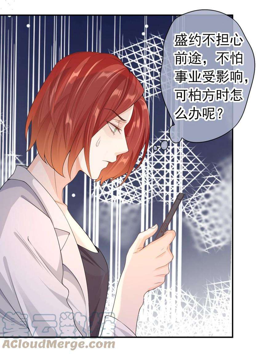 绯闻太多是我的错吗024 求无水印原图！