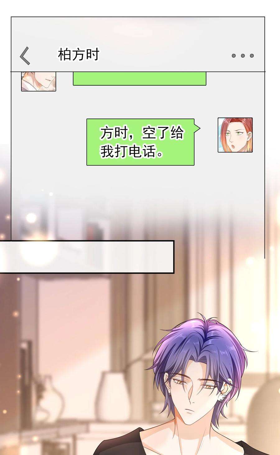绯闻太多是我的错吗024 求无水印原图！