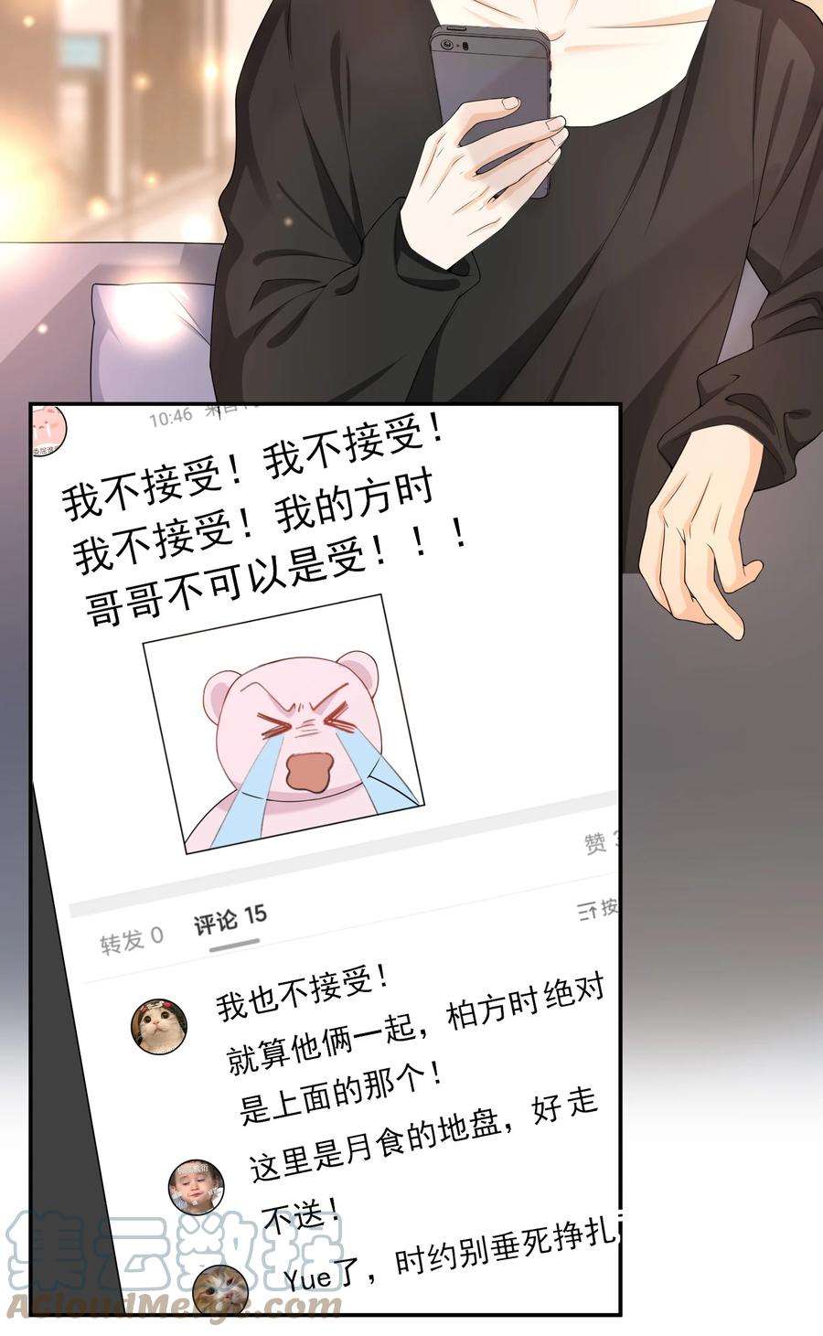 绯闻太多是我的错吗024 求无水印原图！