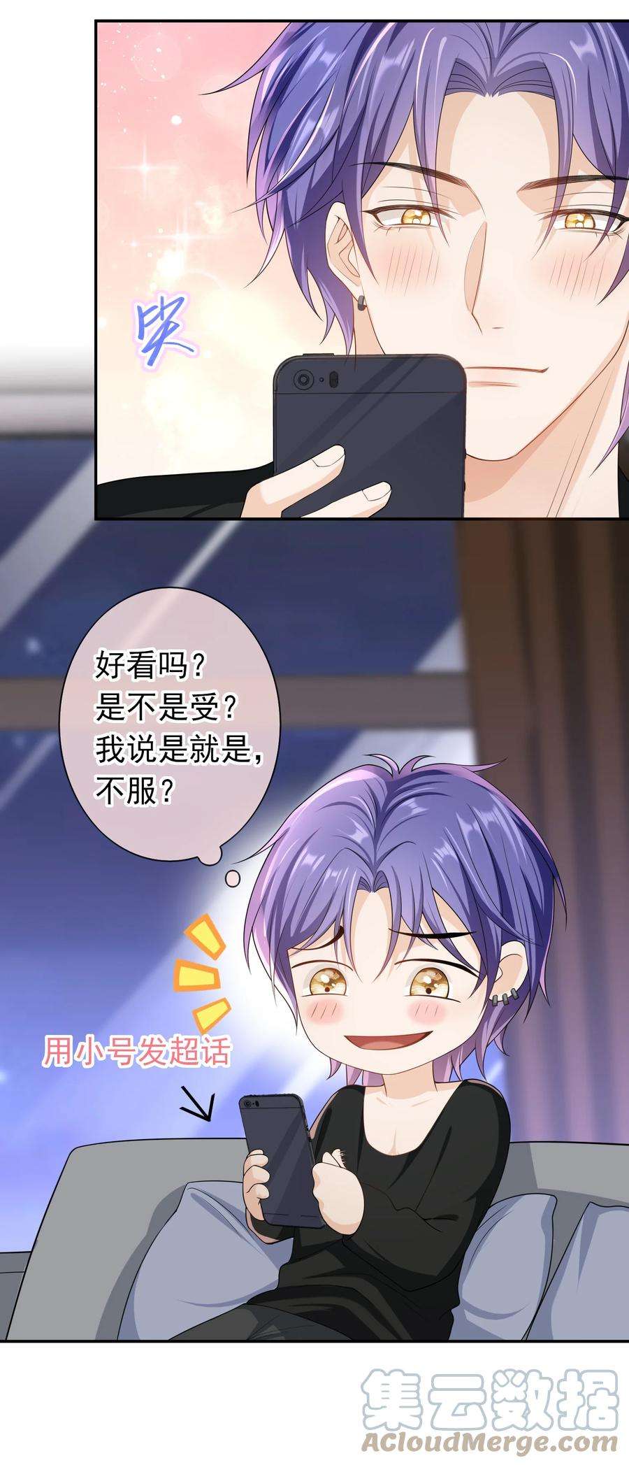 绯闻太多是我的错吗024 求无水印原图！