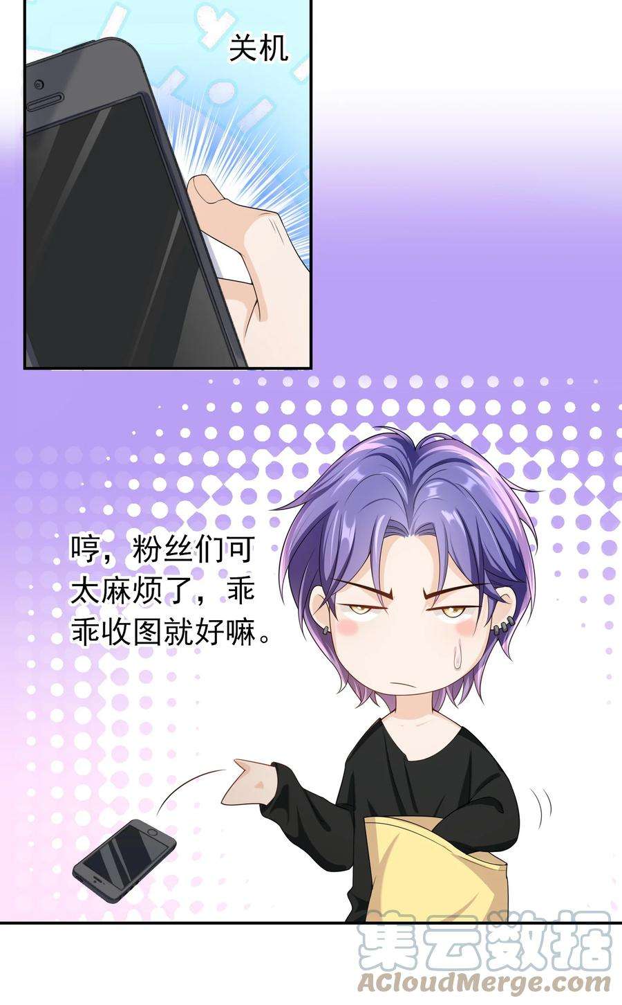 绯闻太多是我的错吗024 求无水印原图！
