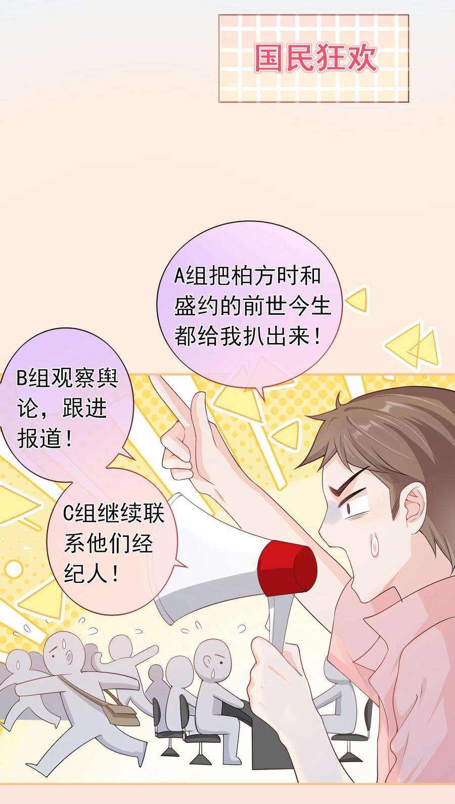 绯闻太多是我的错吗024 求无水印原图！