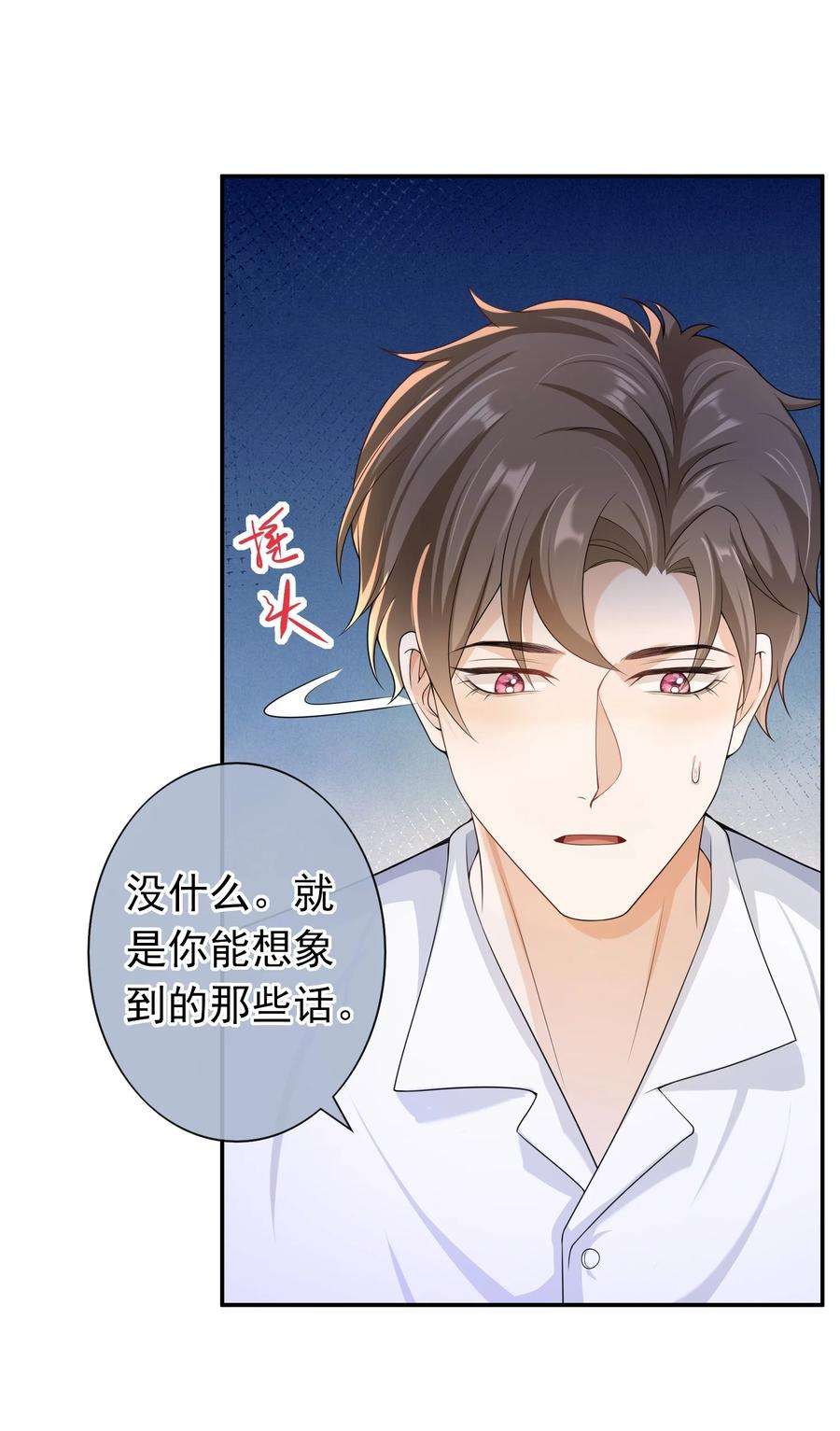 绯闻太多是我的错吗024 求无水印原图！
