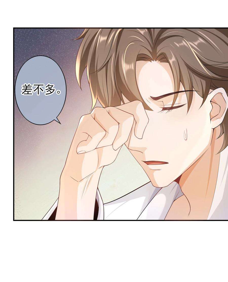 绯闻太多是我的错吗024 求无水印原图！
