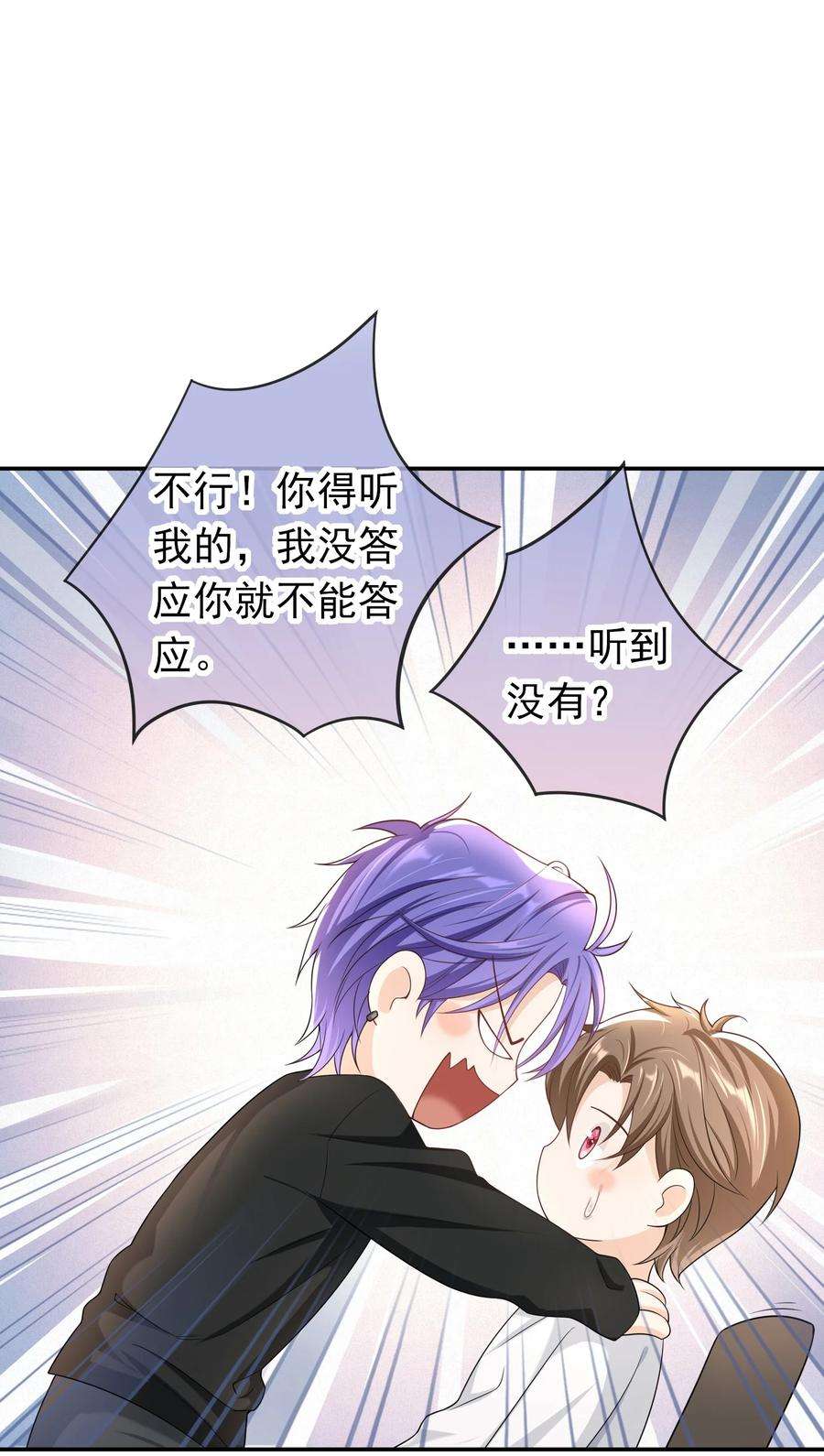 绯闻太多是我的错吗024 求无水印原图！