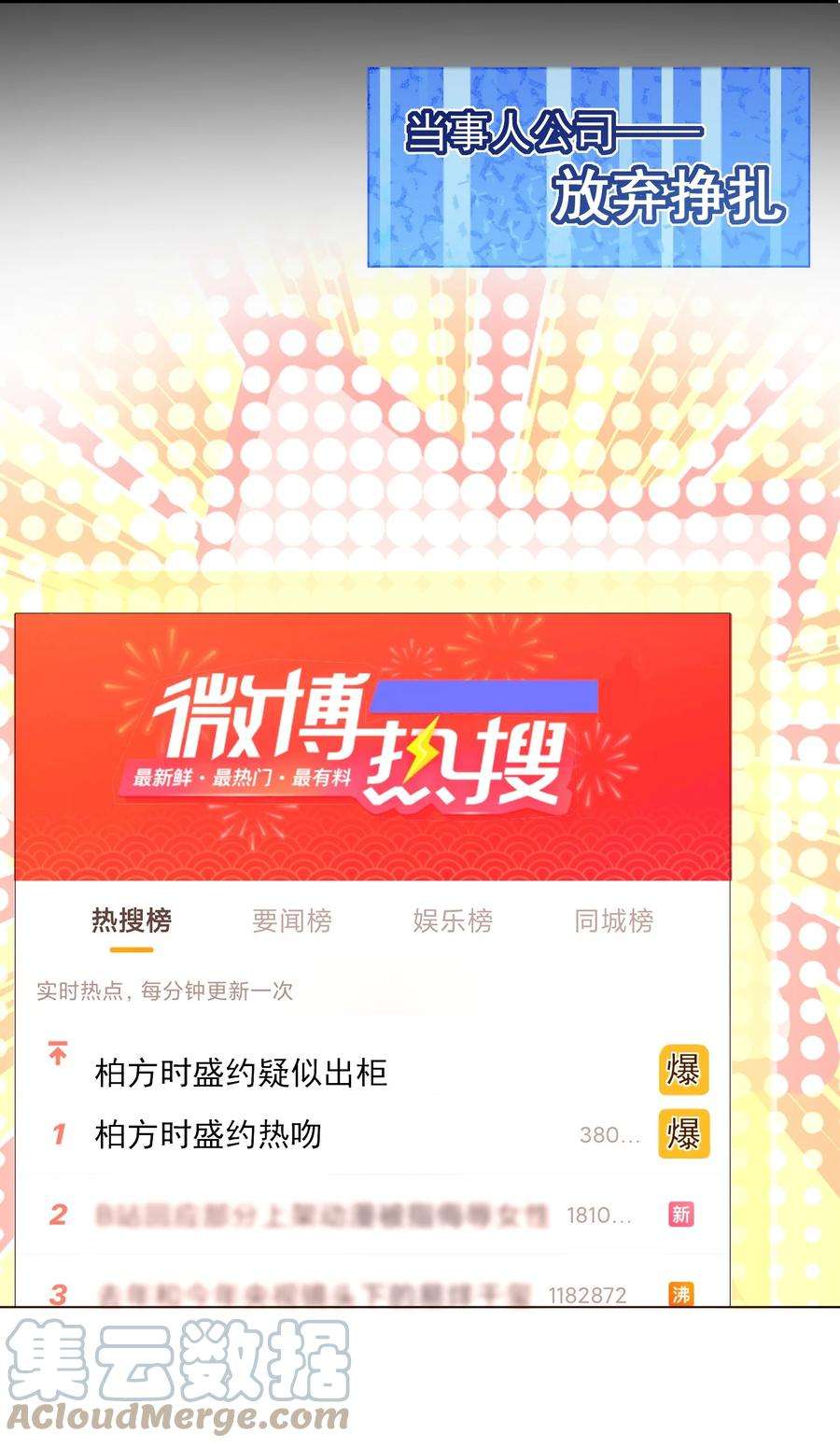 绯闻太多是我的错吗024 求无水印原图！