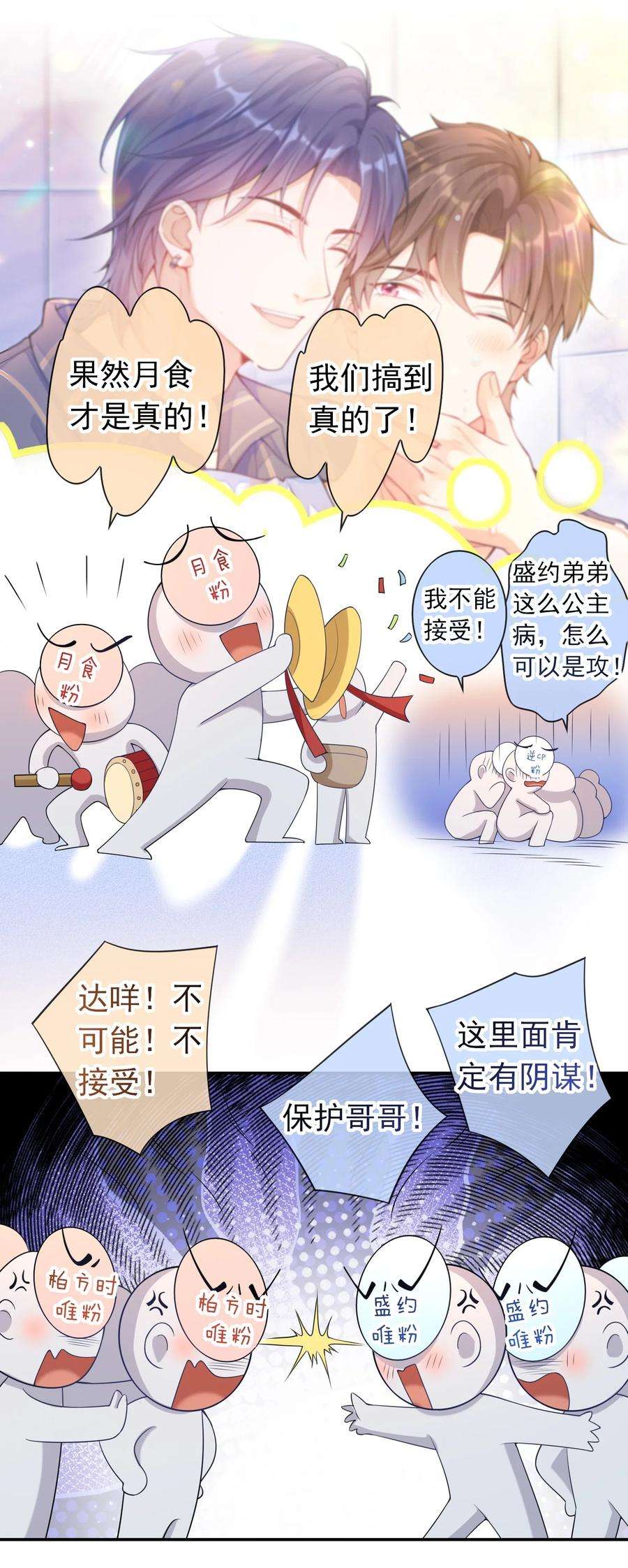 绯闻太多是我的错吗024 求无水印原图！