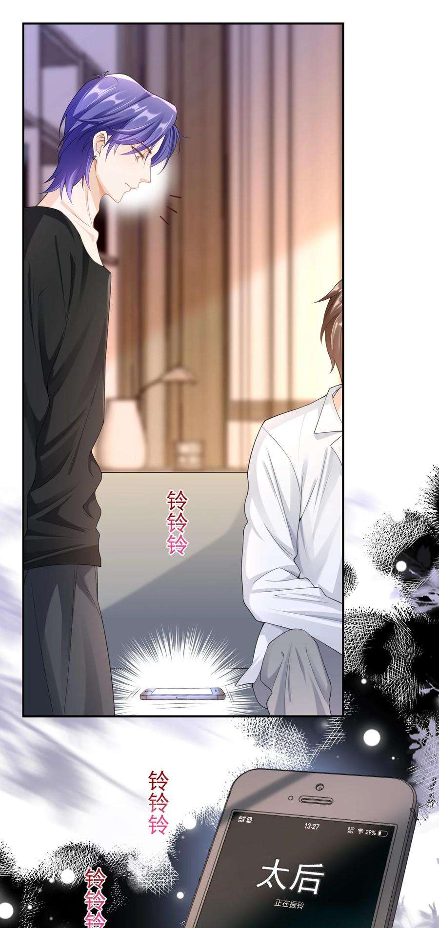 绯闻太多是我的错吗025 违规？