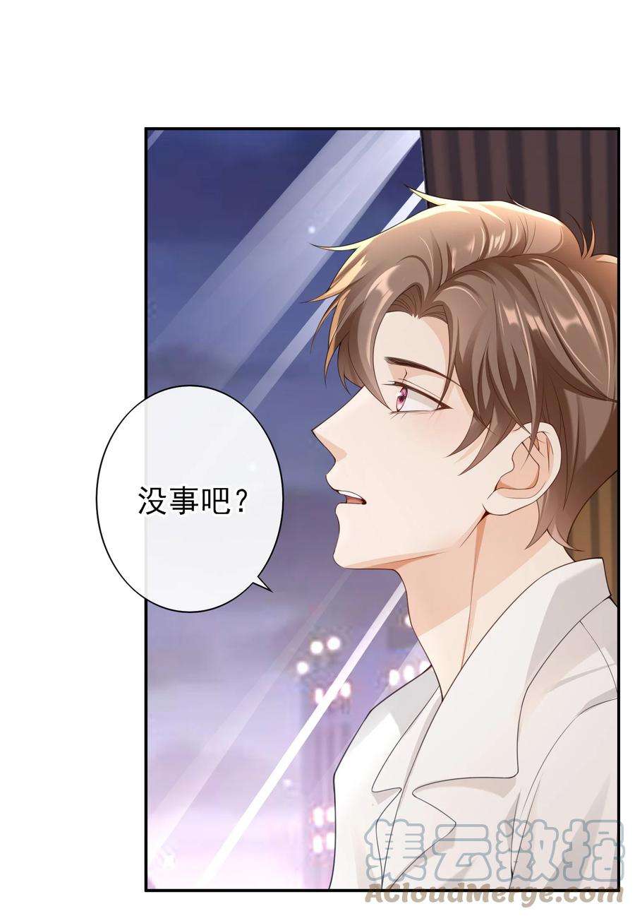 绯闻太多是我的错吗025 违规？
