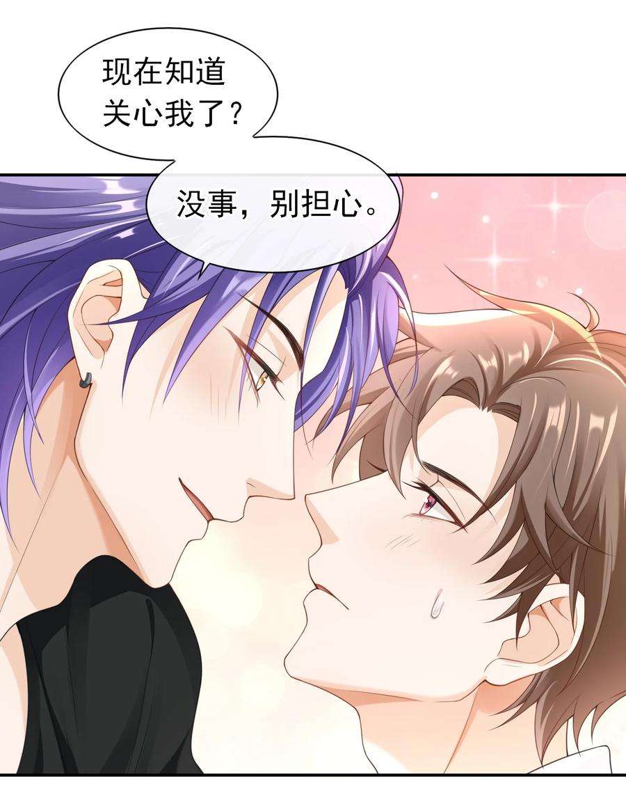 绯闻太多是我的错吗025 违规？
