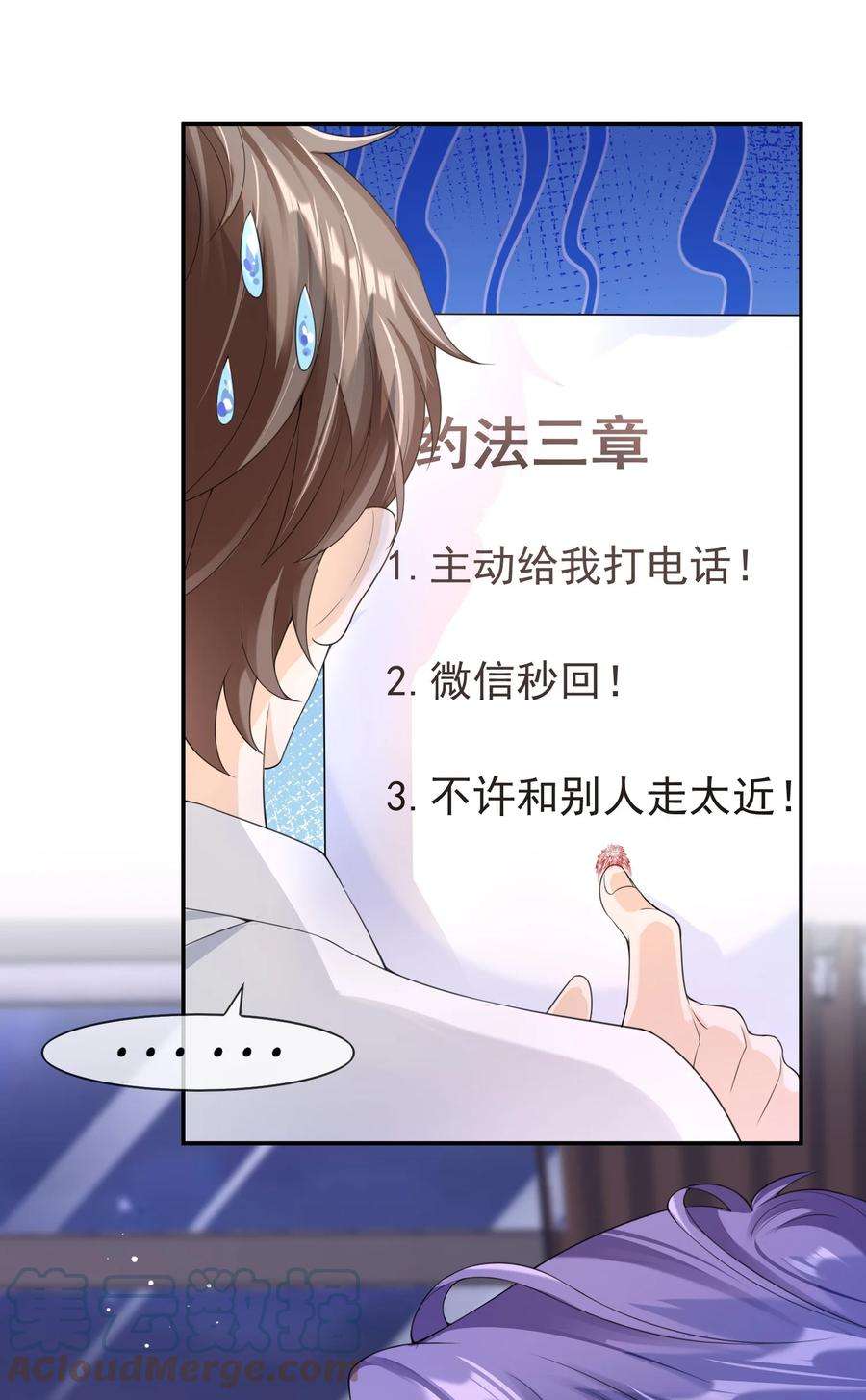 绯闻太多是我的错吗025 违规？