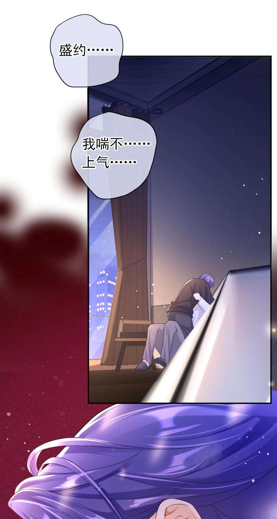 绯闻太多是我的错吗025 违规？