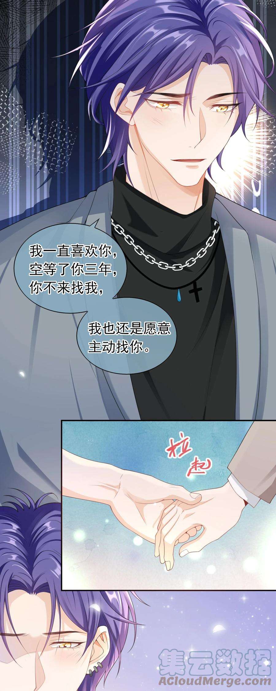 绯闻太多是我的错吗025 违规？