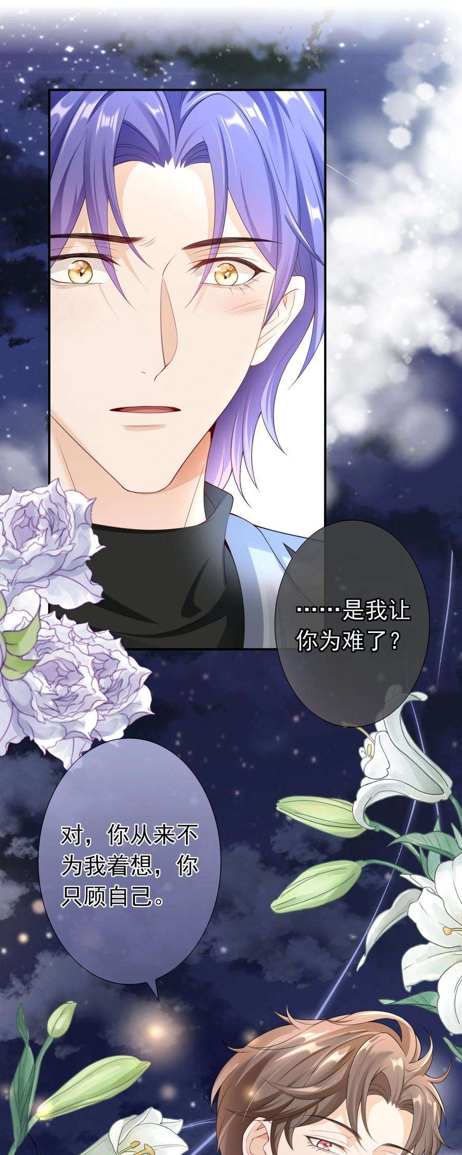 绯闻太多是我的错吗025 违规？