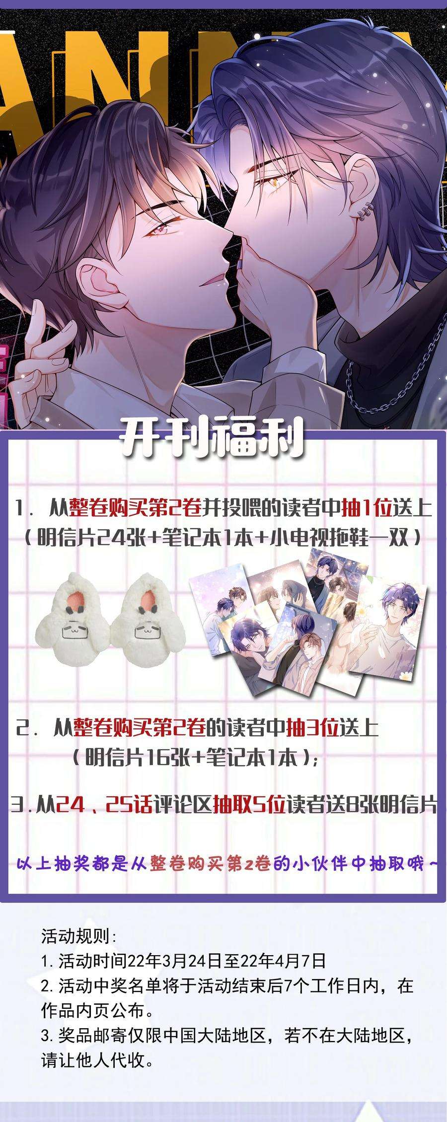 绯闻太多是我的错吗025 违规？