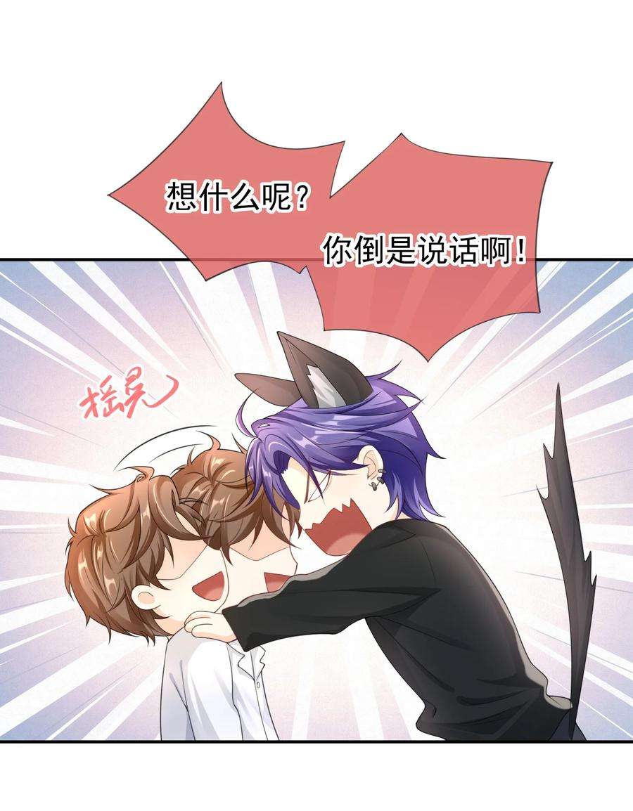 绯闻太多是我的错吗025 违规？