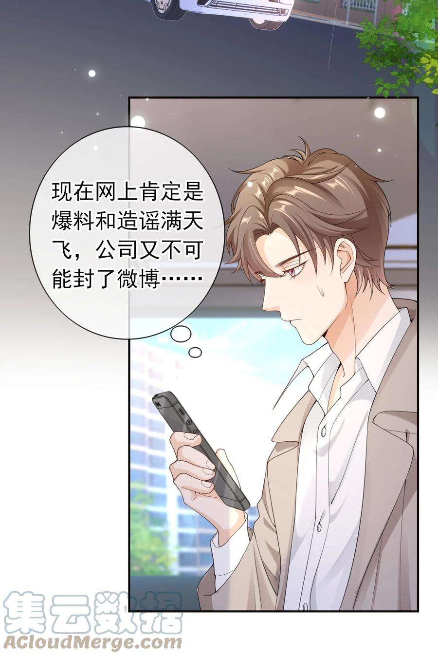 绯闻太多是我的错吗026 解约吧。