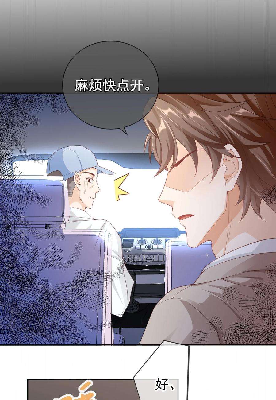 绯闻太多是我的错吗026 解约吧。