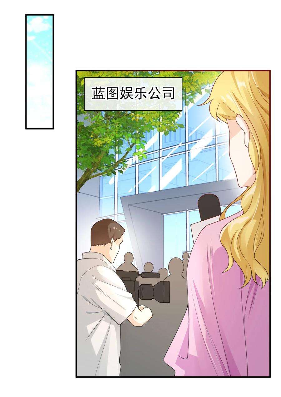 绯闻太多是我的错吗026 解约吧。