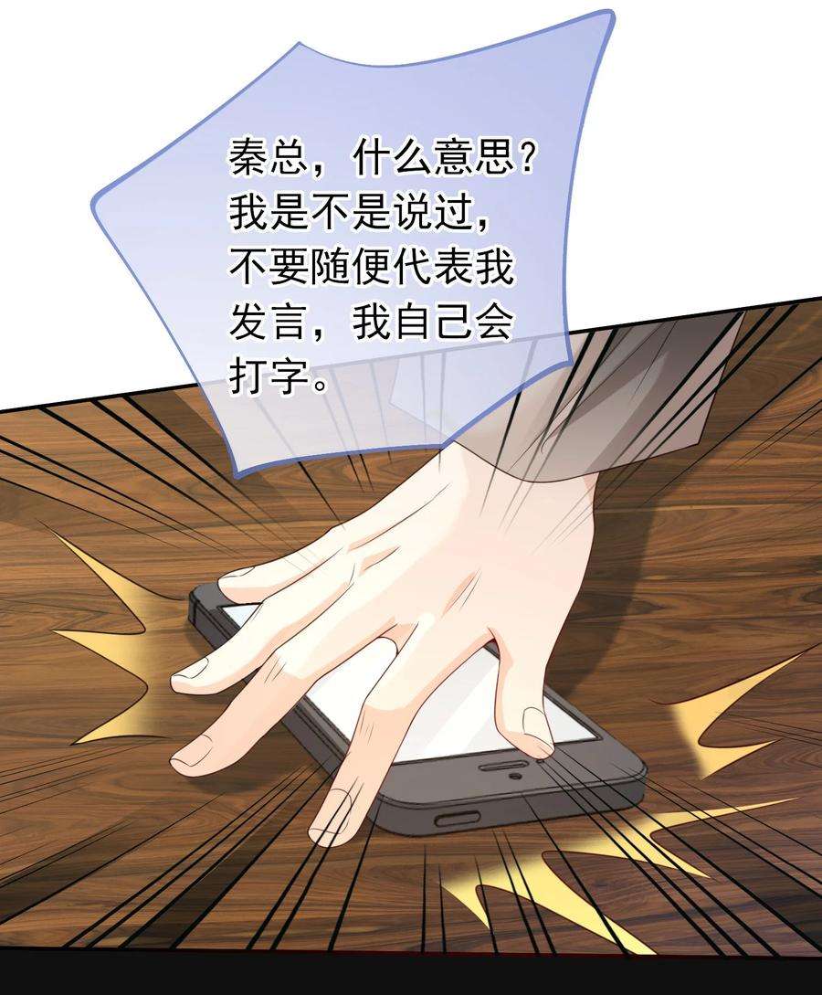 绯闻太多是我的错吗026 解约吧。