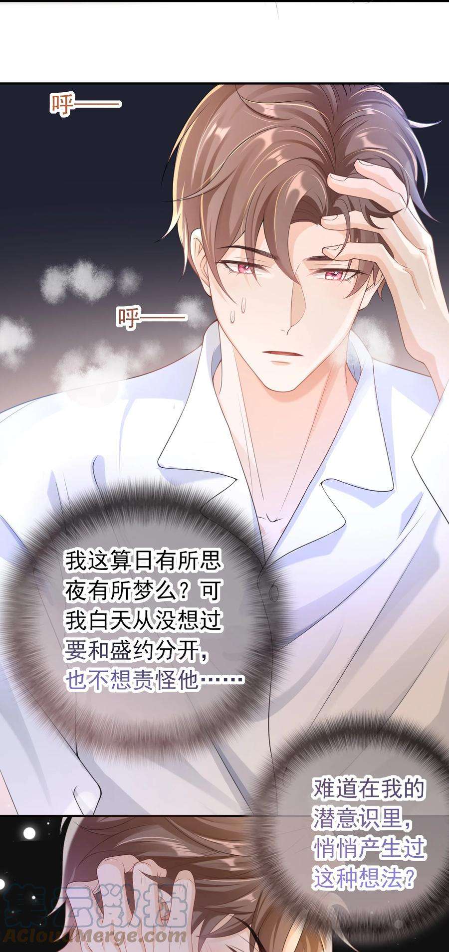绯闻太多是我的错吗026 解约吧。