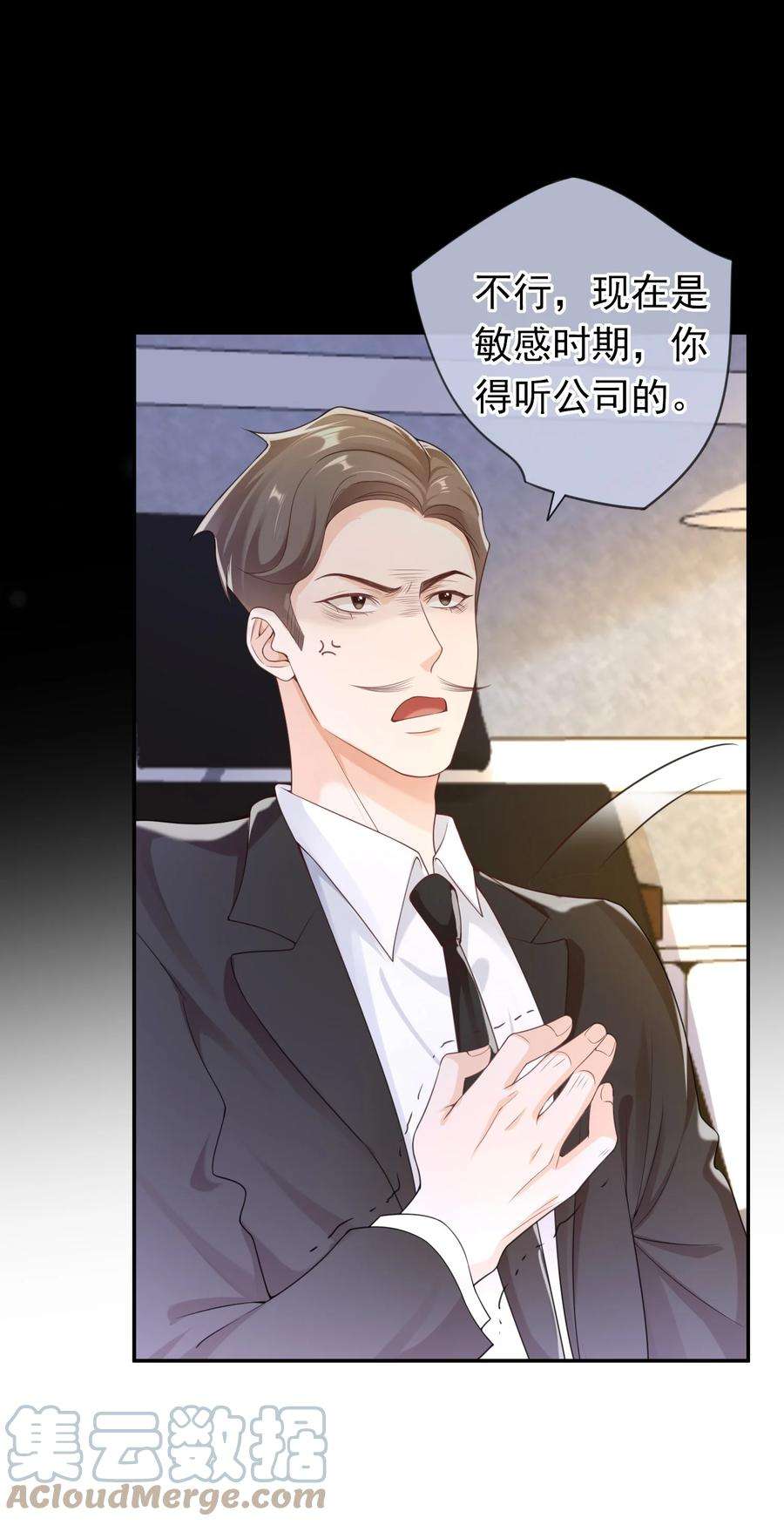 绯闻太多是我的错吗026 解约吧。