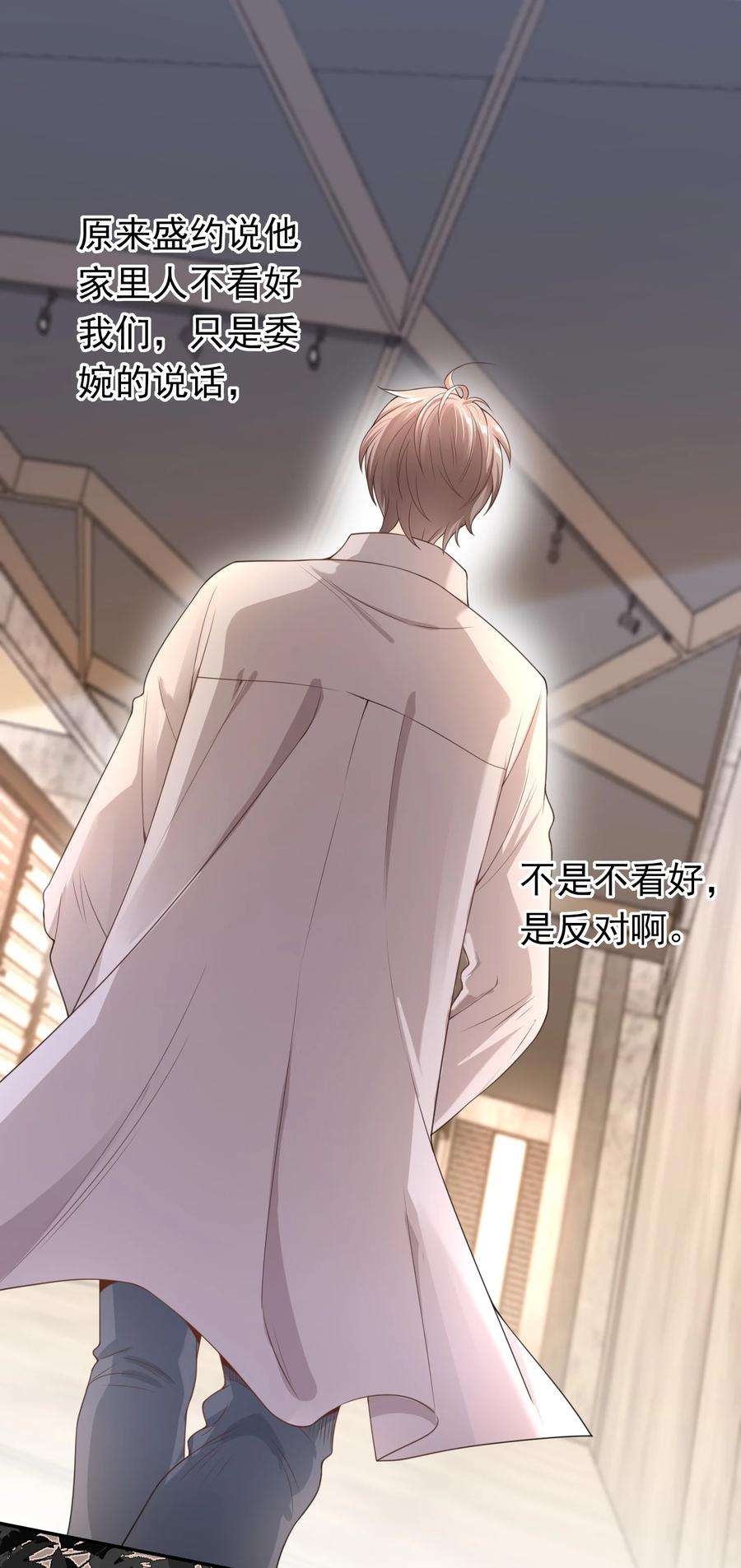 绯闻太多是我的错吗026 解约吧。