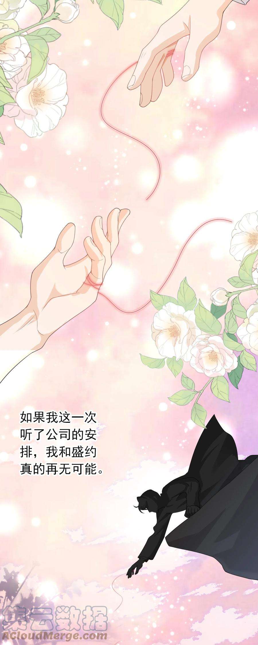 绯闻太多是我的错吗026 解约吧。