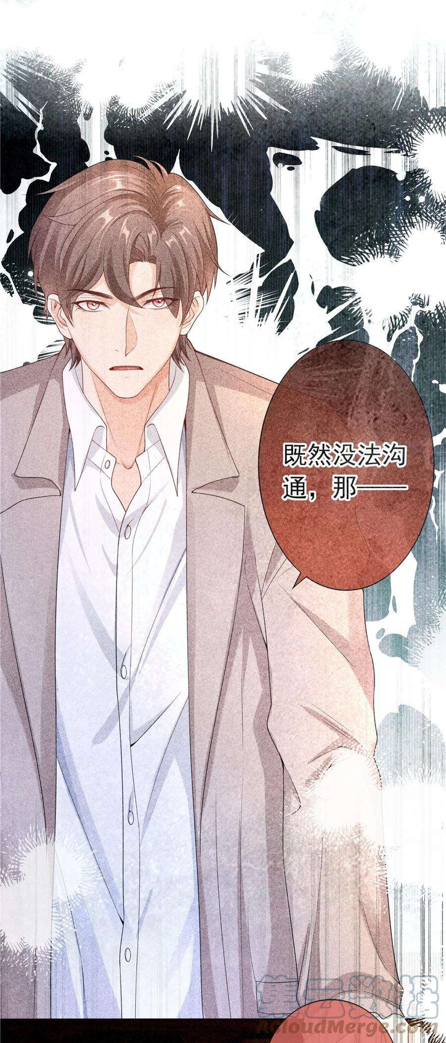 绯闻太多是我的错吗026 解约吧。