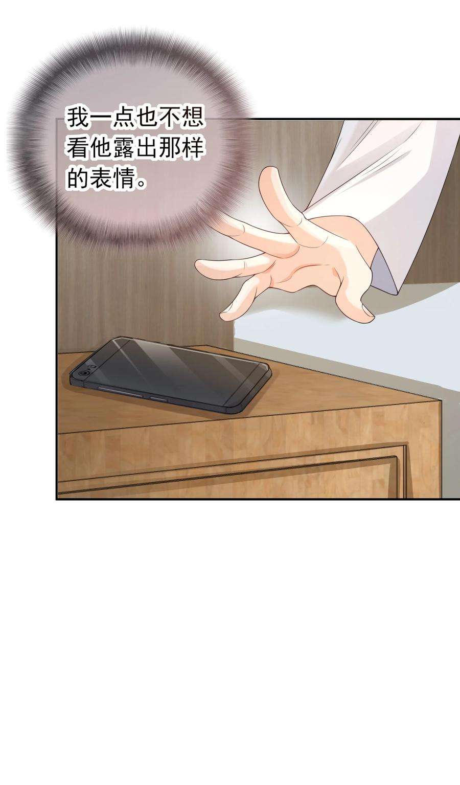 绯闻太多是我的错吗026 解约吧。