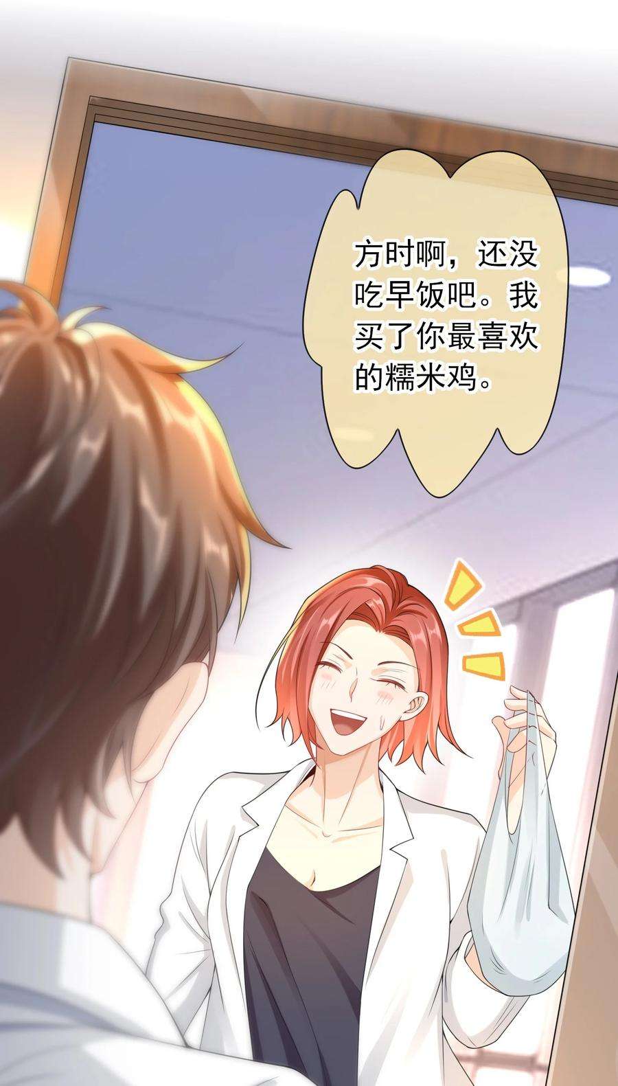 绯闻太多是我的错吗027 我很想你……