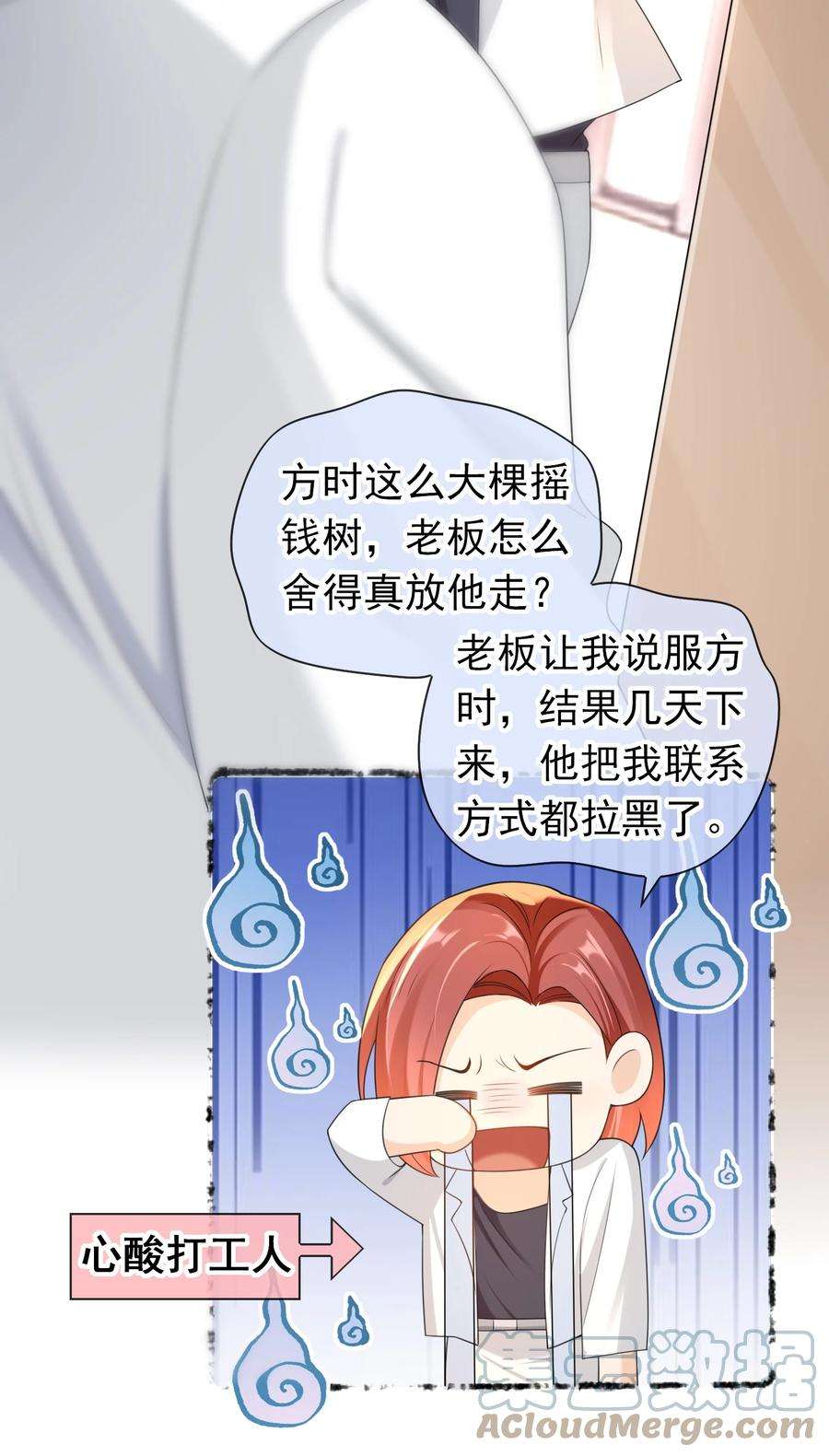 绯闻太多是我的错吗027 我很想你……